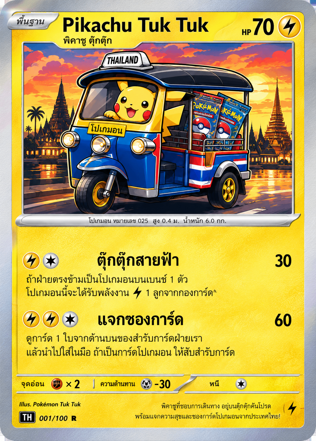 Carta Pikachu Tuk Tuk en tailandés, 001/100 rara